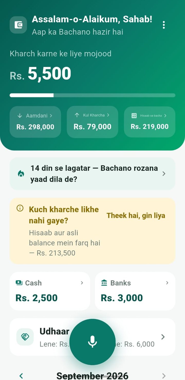 Bachano app — aawaz se kharcha likhna